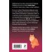 Дополнительное изображение книги «Чемоданчик Пандоры»