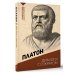 Диалоги с Сократом. С комментариями и иллюстрациями