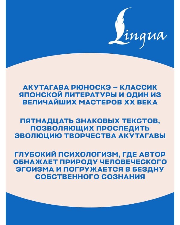 Дополнительное изображение книги «Rashōmon = Ворота Расёмон»