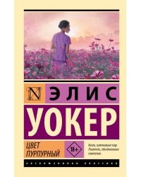 Цвет пурпурный