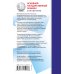 Карманный справочник для подготовки к ОГЭ ОГЭ. Химия (70x90/32). Новый полный справочник для подготовки к ОГЭ