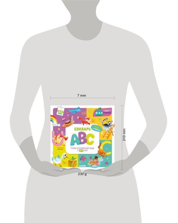 Дополнительное изображение книги «Букварь ABC. Учим английский язык с 2-3 лет»