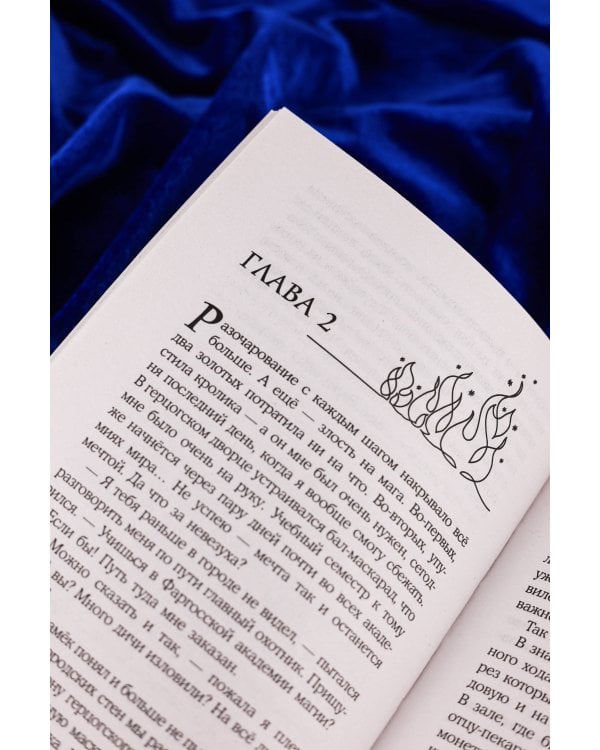 Не драконьте принца! Книга первая