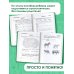 Окружающий мир. Суперсборник для подготовки к Всероссийским проверочным работам. 4 класс