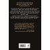 Дополнительное изображение книги «Комплект из 3 книг (Безмолвный Крик. Ловушка для Крика. Большая охота Крика)»