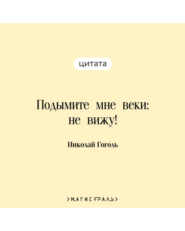 Вий