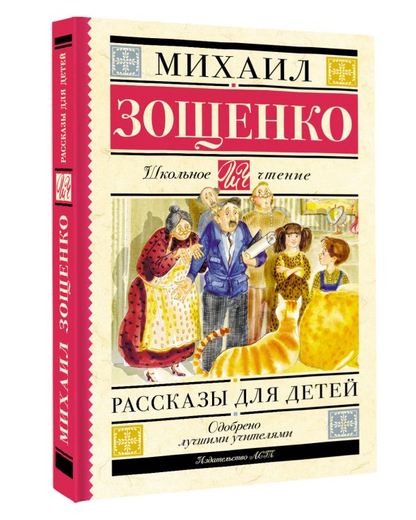 Рассказы для детей