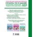 Окружающий мир. Суперсборник для подготовки к Всероссийским проверочным работам. 4 класс
