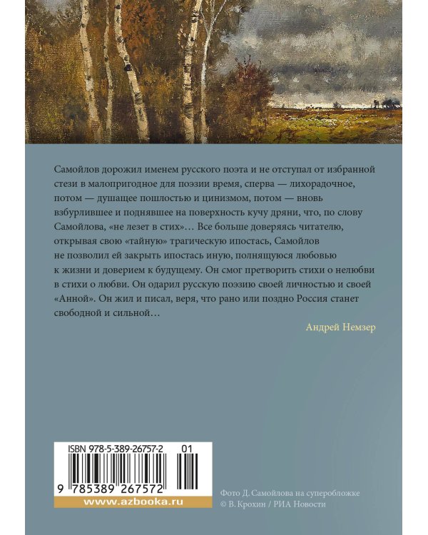 "Ты моей никогда не будешь..."