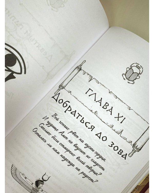 Скрижаль Исет. Пустыня смерти