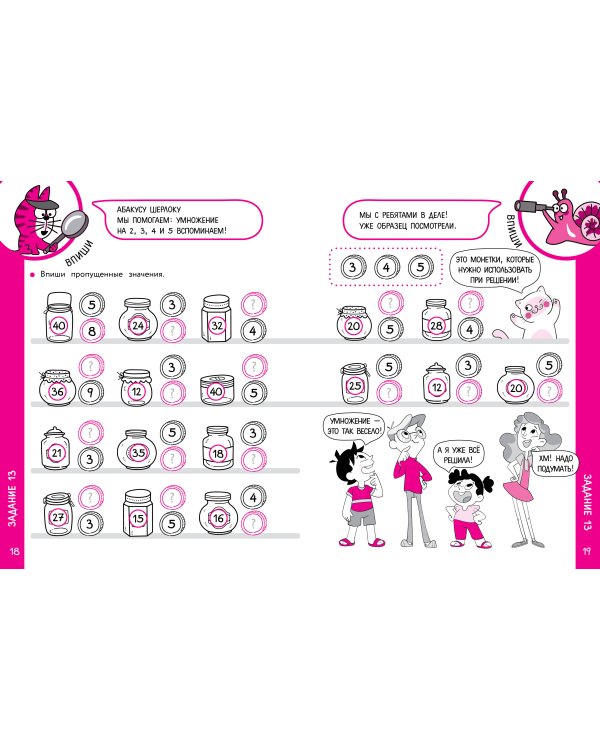 Таблица умножения