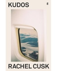 Kudos (Rachel Cusk) Kudos (Рейчел Каск) /Книги на английском языке