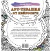 Антистресс Арт-терапия от нейросети. Рисунки для медитаций