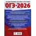 ОГЭ. Это будет на экзамене ОГЭ-2026. Информатика. 10 тренировочных вариантов экзаменационных работ для подготовки к основному государственному экзамену