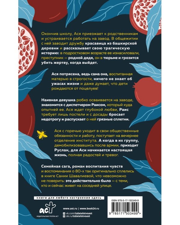 Пчела в цвете граната