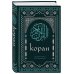 Религия. Коран Коран. Смысловой перевод И.Ю. Крачковского (удобный формат)