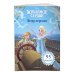 Холодное сердце. Ветер перемен. Книга для чтения (с наклейками)_