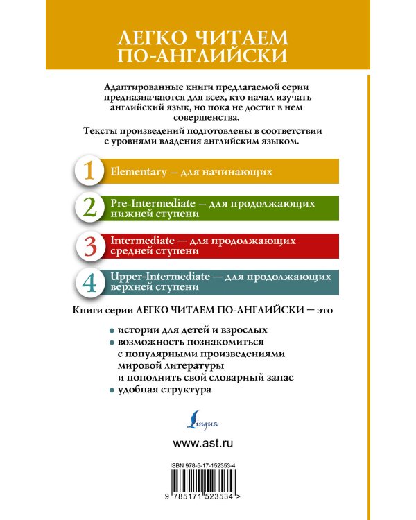 Остров сокровищ. Уровень 1 = Treasure Island