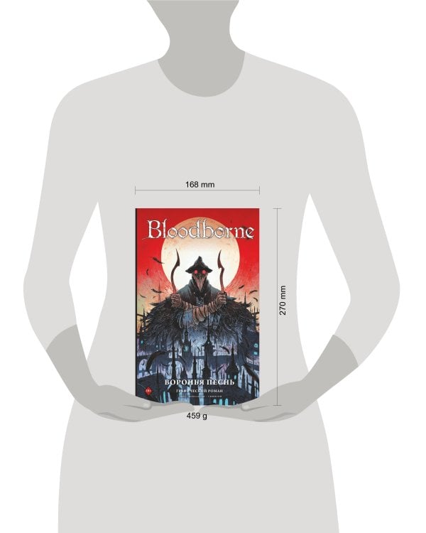 Bloodborne. Воронья песнь