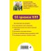 Психология. Все по полочкам. Новое оформление (обложка) Как мотивировать одним словом. 50 приемов НЛП