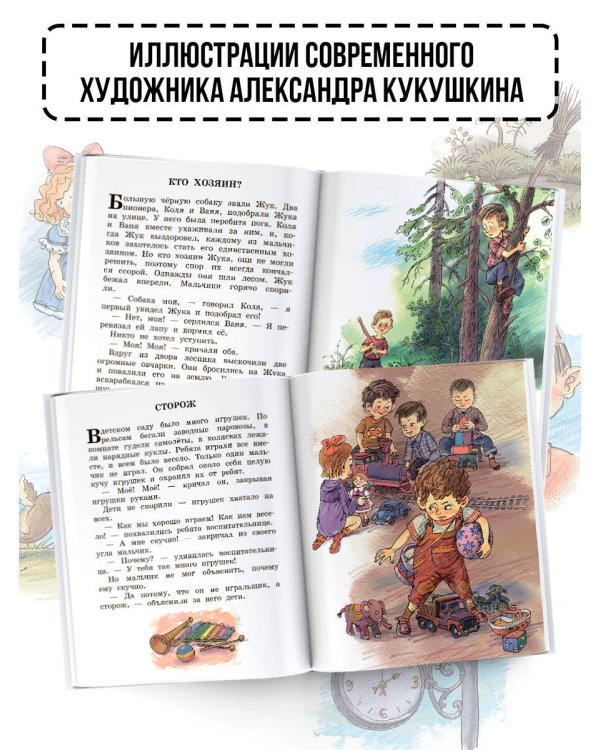 Сказки и рассказы