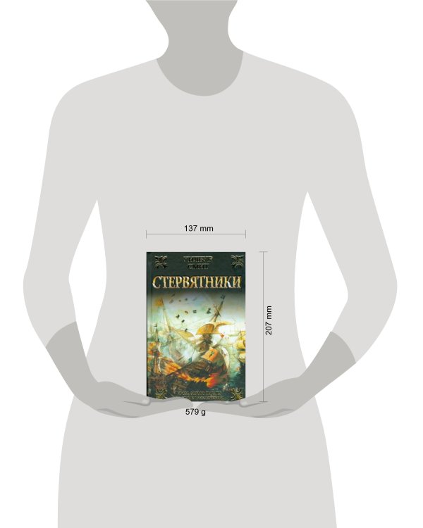 Дополнительное изображение книги «Стервятники»