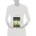 Дополнительное изображение книги «Стервятники»