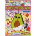 Обложка книги «Волшебное авокадо. Чудо раскраска. 214х290мм. Скрепка. 8 стр. Умка в кор.50шт», ISBN 9785506062622