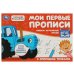 Пишем курсивные буквы. Синий трактор .  Мои первые прописи с опорным точками. 16стр. Умка в кор.50шт