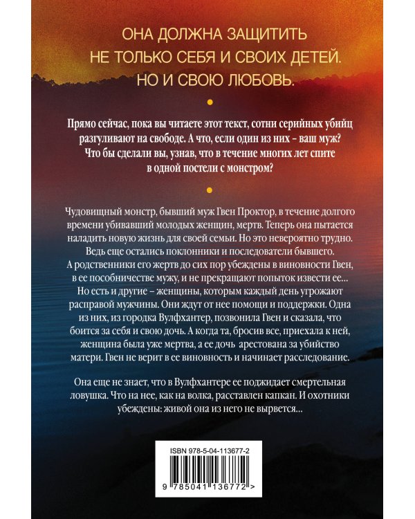 Волчья река