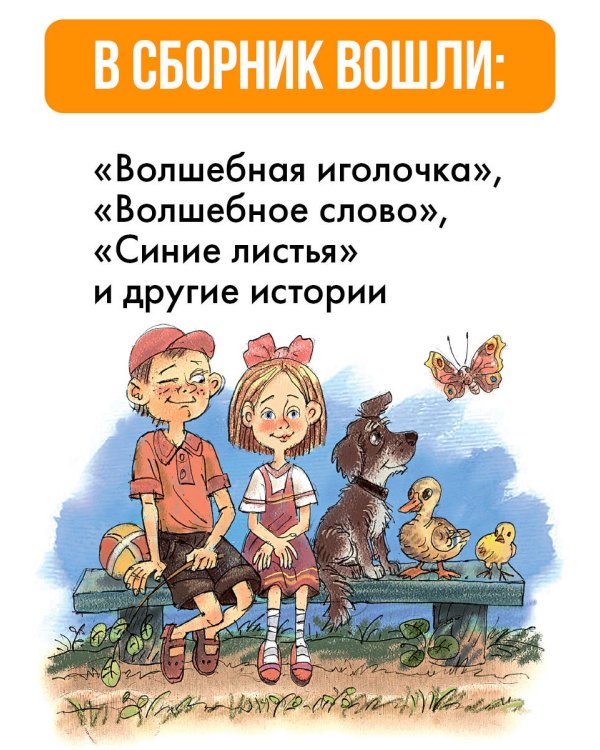 Сказки и рассказы