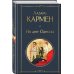 Дополнительное изображение книги «На дне Российской империи (набор из 3 книг: «Яма» А. Куприна, «На дне» М. Горького, «На дне Одессы» Л. Кармена)»