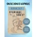 Дополнительное изображение книги «В чем наше благо?»