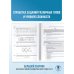 ОГЭ. Это будет на экзамене ОГЭ-2026. Информатика. 10 тренировочных вариантов экзаменационных работ для подготовки к основному государственному экзамену