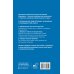 Конституция Российской Федерации в вопросах и ответах для подготовки к экзаменам в школе, колледже, вузе