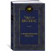 Дополнительное изображение книги «Рождественские повести»