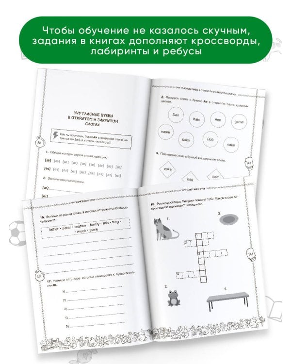 Английский язык. Учусь произносить правильно. 2 класс