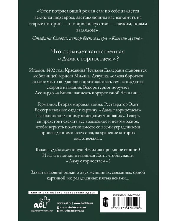 Сумрачная дама