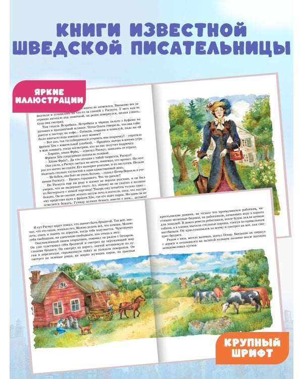 Расмус-бродяга