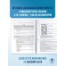 ОГЭ. Это будет на экзамене ОГЭ-2026. Информатика. 10 тренировочных вариантов экзаменационных работ для подготовки к основному государственному экзамену