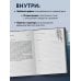 Ежедневник-тренинг "Хитрый, как лис, ловкий, как тигр. 36 недель планирования с опорой на китайские стратагемы
