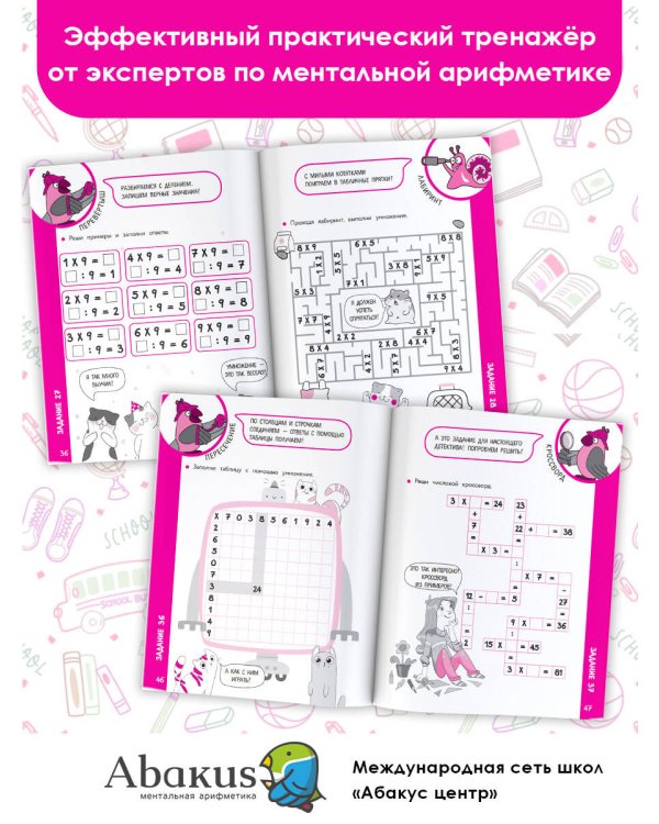 Таблица умножения