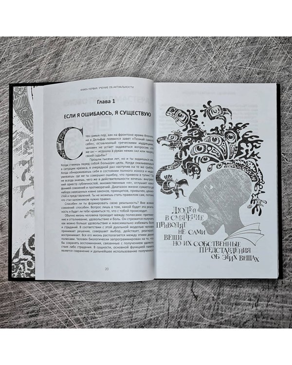 HOMO TOTUS. УЧЕНИЕ ОБ АКТУАЛЬНОСТИ