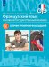 Обложка книги «Фоменко. Французский язык. ОГЭ. 9 класс. Тренировочные задания», ISBN 9785090480734