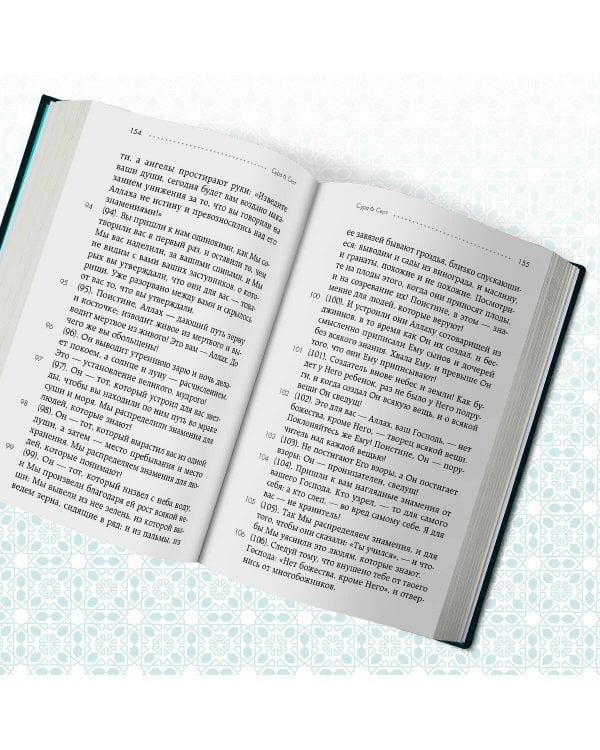 Коран. Смысловой перевод И.Ю. Крачковского (удобный формат)