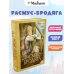 Расмус-бродяга Расмус-бродяга