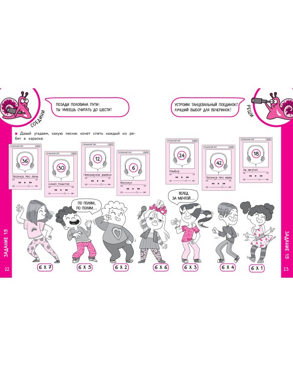 Таблица умножения