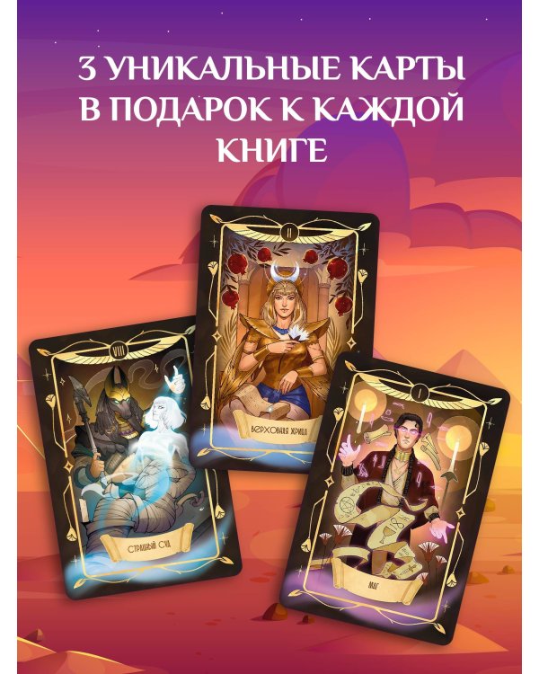 Скрижаль Исет. Пустыня смерти