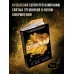 Дополнительное изображение книги «Святые грешники. Скандальный (#3) (новое оформление)»