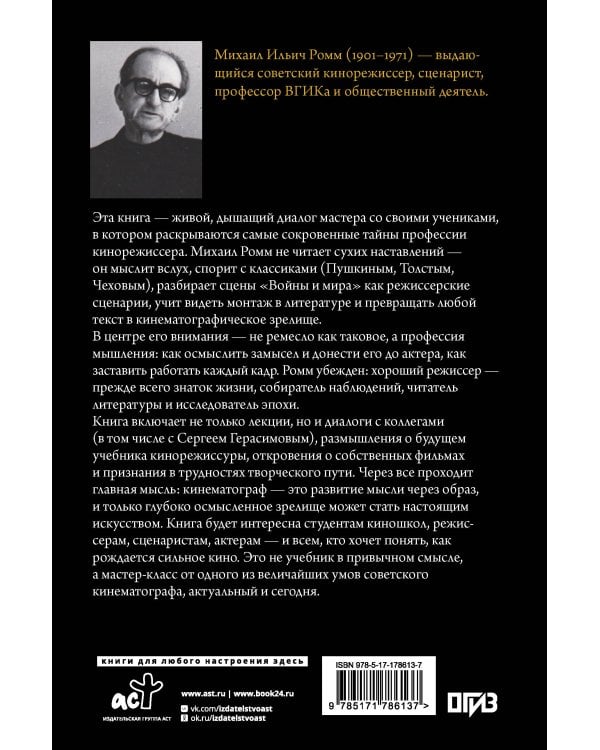 Педагогическое наследие